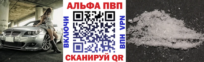 А ПВП VHQ  что такое наркотик  Майский 