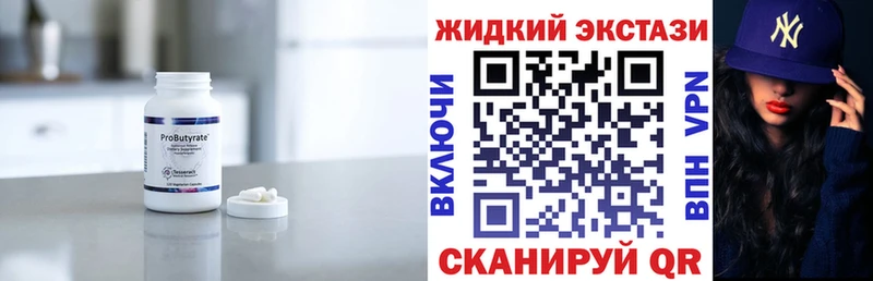 БУТИРАТ 1.4BDO  кракен ТОР  Майский 