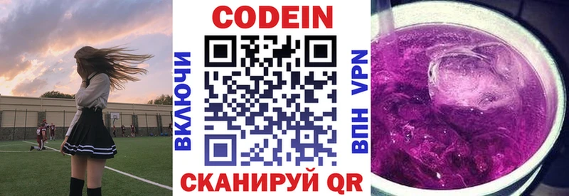 kraken рабочий сайт  Майский  Codein напиток Lean (лин) 