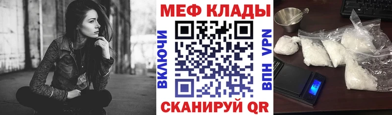 где продают   Майский  сайты даркнета формула  Мефедрон кристаллы 
