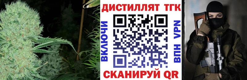 Дистиллят ТГК жижа  omg сайт  Майский 